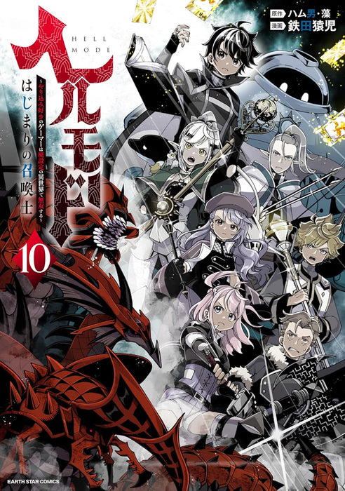 Hell Mode: Yarikomi Suki no Gamer wa Hai Settei no Isekai de Musou suru Hajimari no Shoukanshi 10