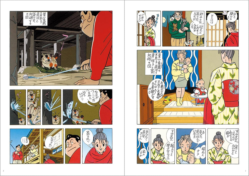 Sai Complete Edition 3