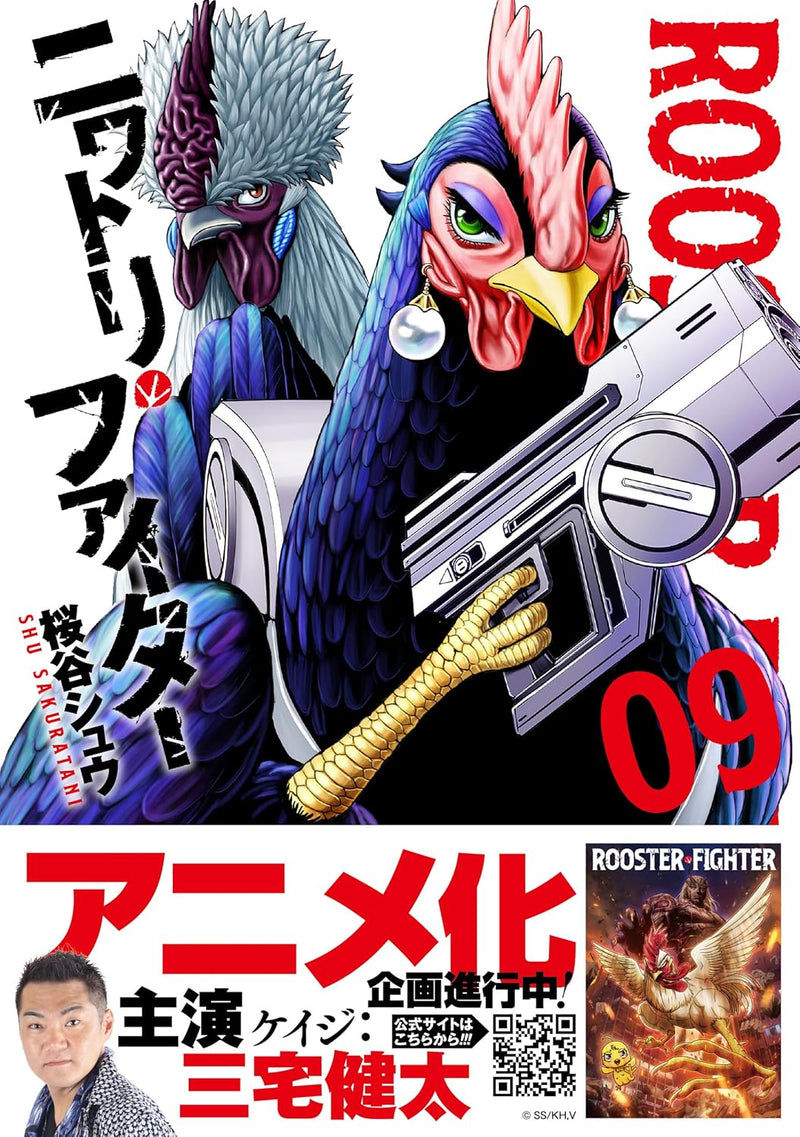 Rooster Fighter (Niwatori Fighter) 9