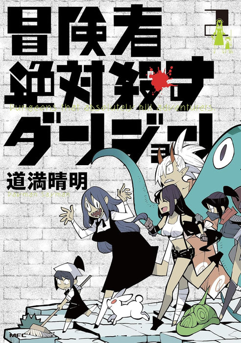 Boukensha Zettai Korosu Dungeon 2