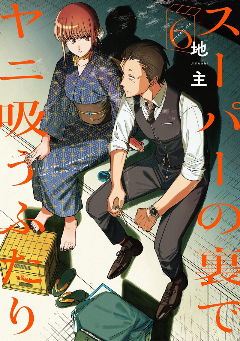 Super no Ura de Yani Suu Futari 6