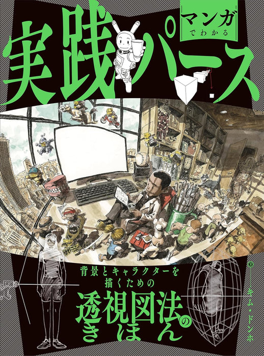 Practical Perspective Made Easy with Manga: Basic Perspective Techniques for Drawing Backgrounds and Characters