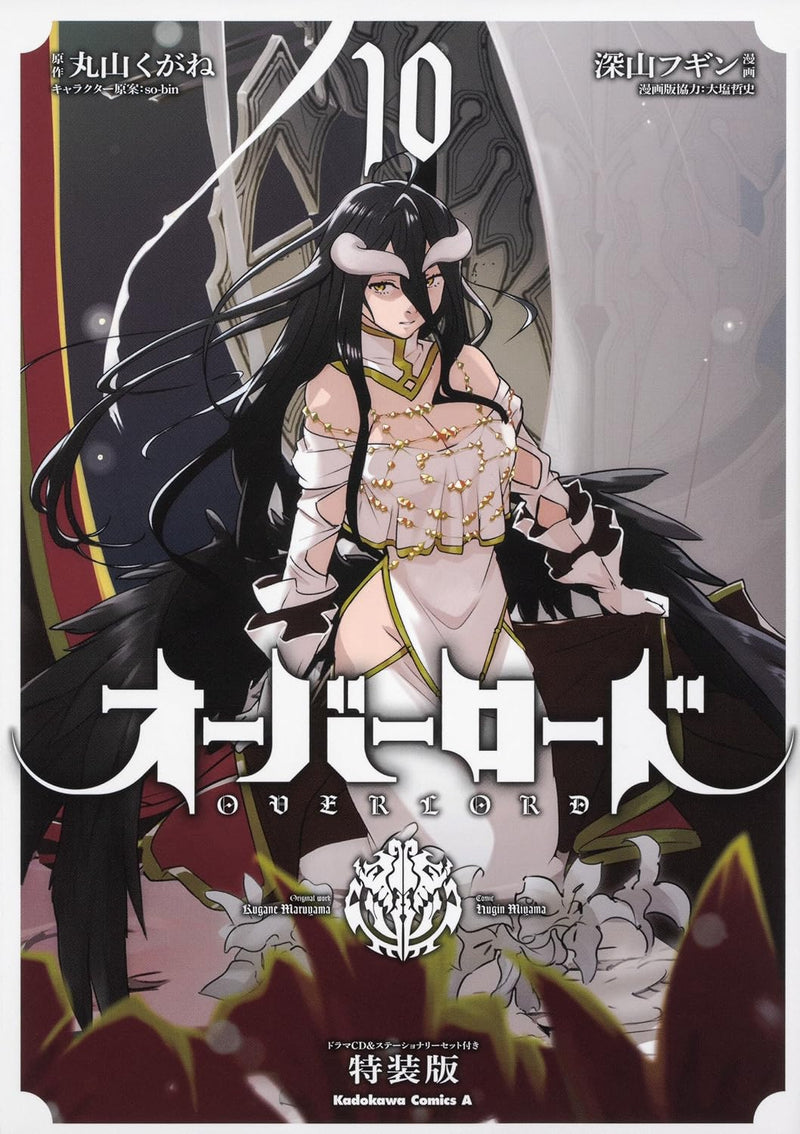 Overlord 10 Special Edition with Drama CD & Stationery Set