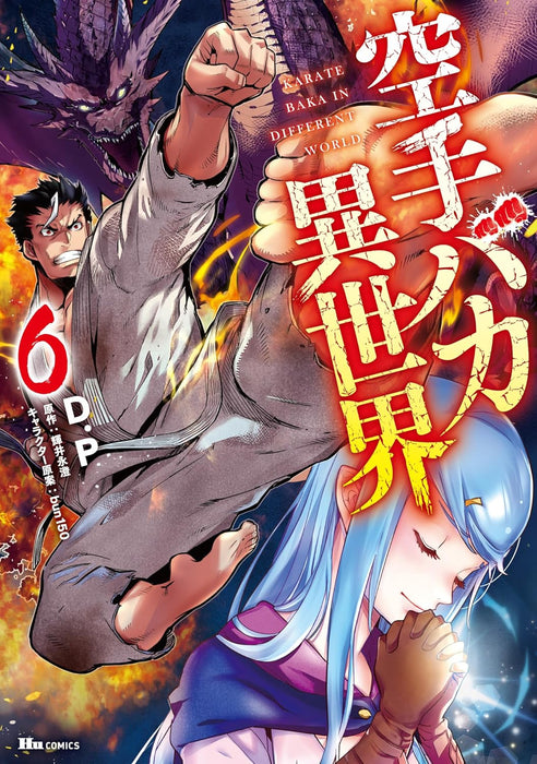 Karate Baka Isekai 6