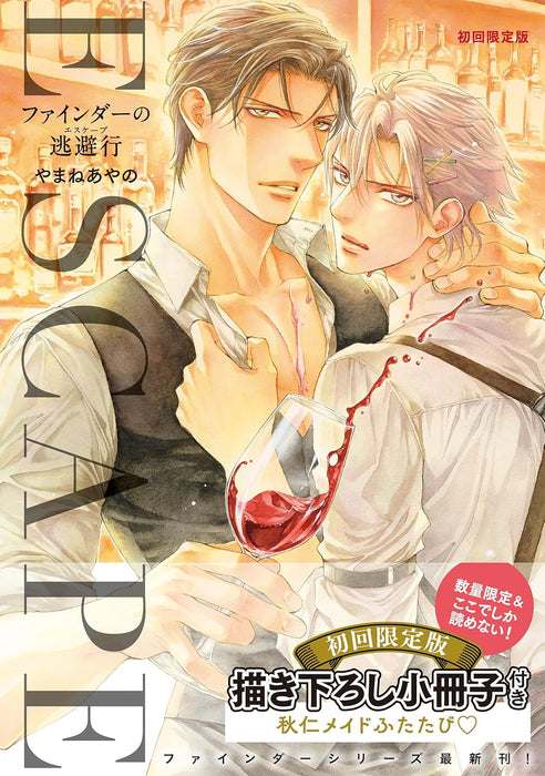 Finder no Escape First Limited Edition