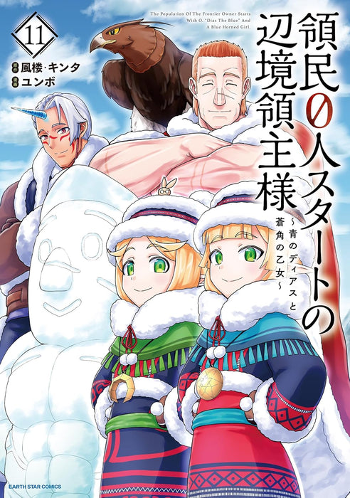 Ryoumin 0-nin Start no Henkyou Ryoushusama: Ao no Dias to Soukaku no Otome 11