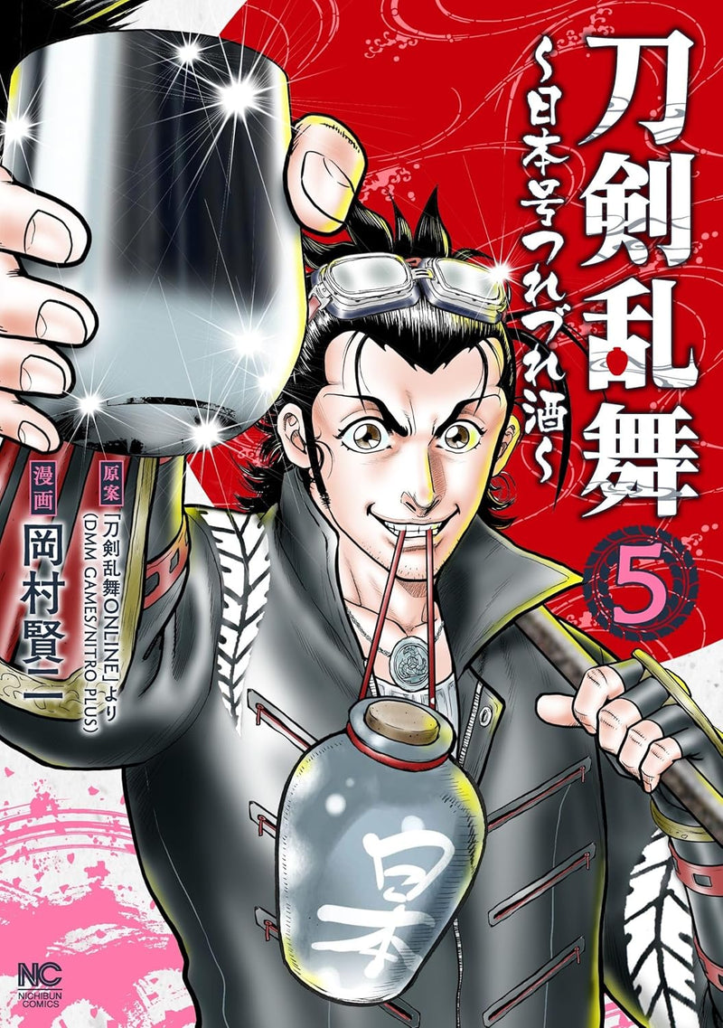 Touken Ranbu - Nihongou Tsurezure Zake - 5