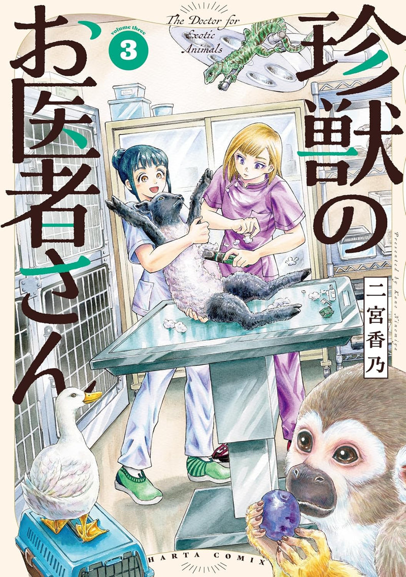 Chinjuu no Oisha-san 3