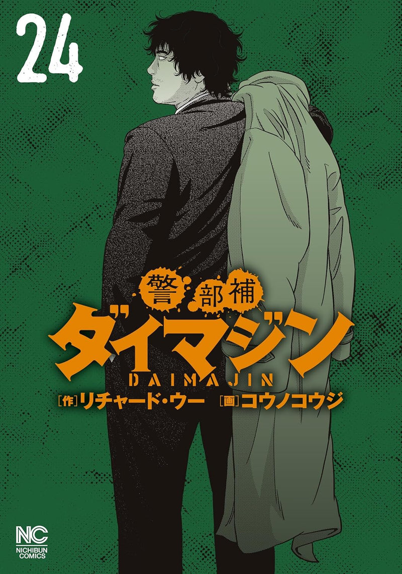 Keibuho Daimajin 24