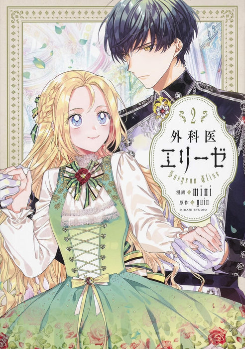 Gekai Erize Complete 14-Volume Set