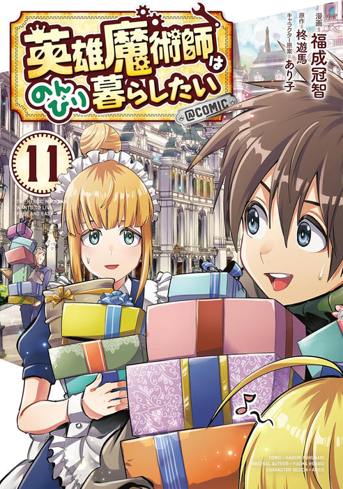 Eiyuu Majutsushi wa Nonbiri Kurashitai @COMIC 11