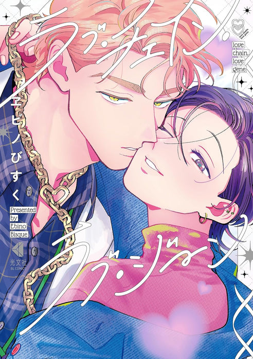 Love Chain Love Gene