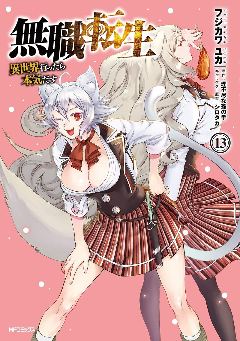 Mushoku Tensei: Jobless Reincarnation 13