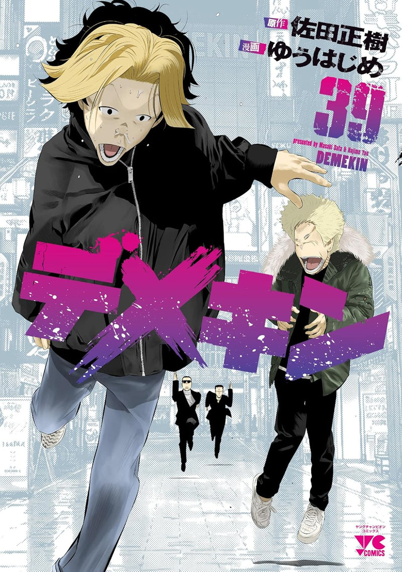 Demekin 39