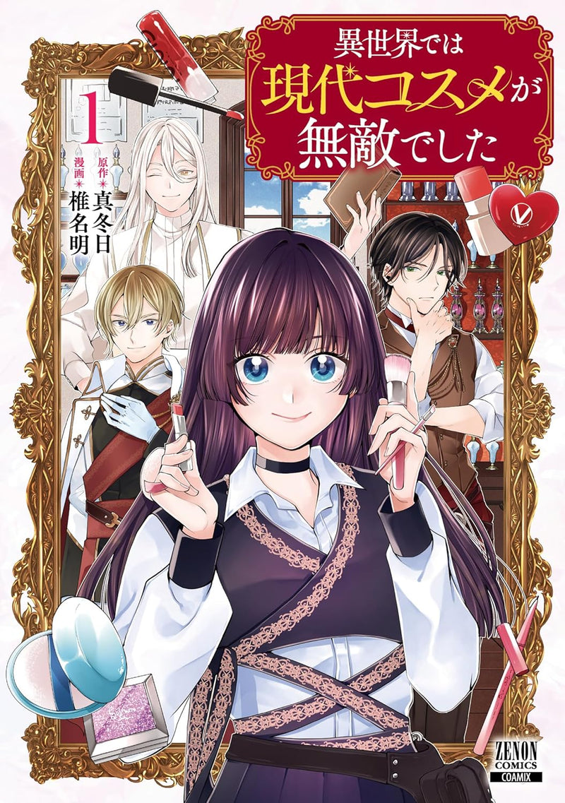 Isekai de wa Gendai Cosme ga Muteki deshita 1