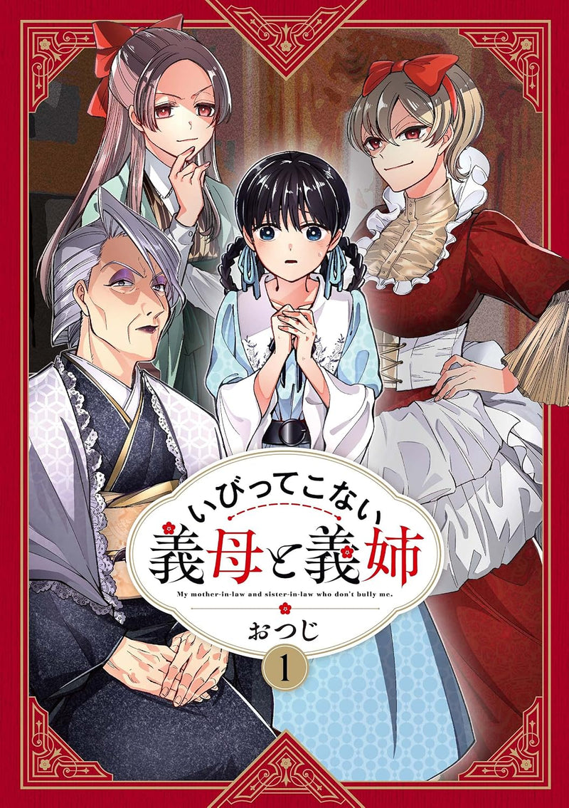 Ibitte Konai Gibo to Gishi 1