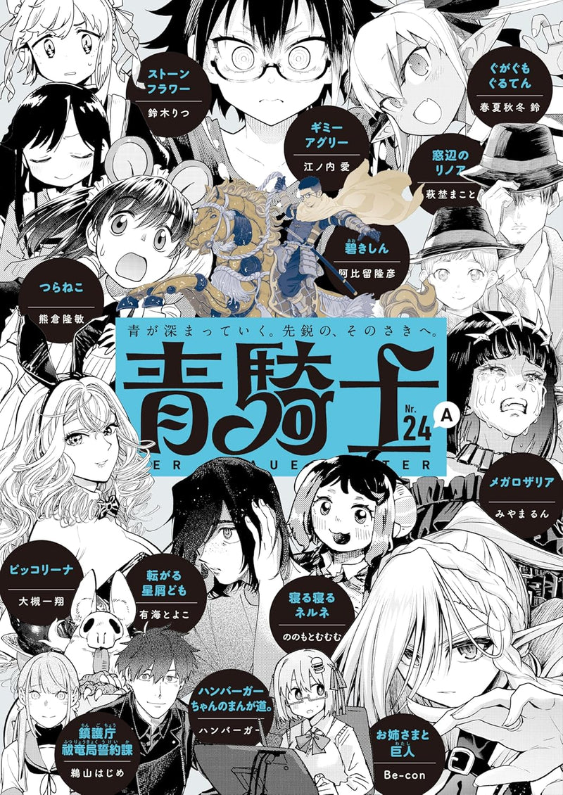 Aokishi Vol.24 A