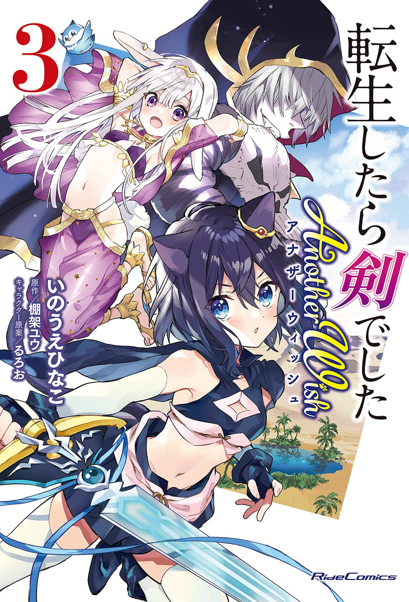 Reincarnated as a Sword (Tensei Shitara Ken Deshita) Another Wish 3
