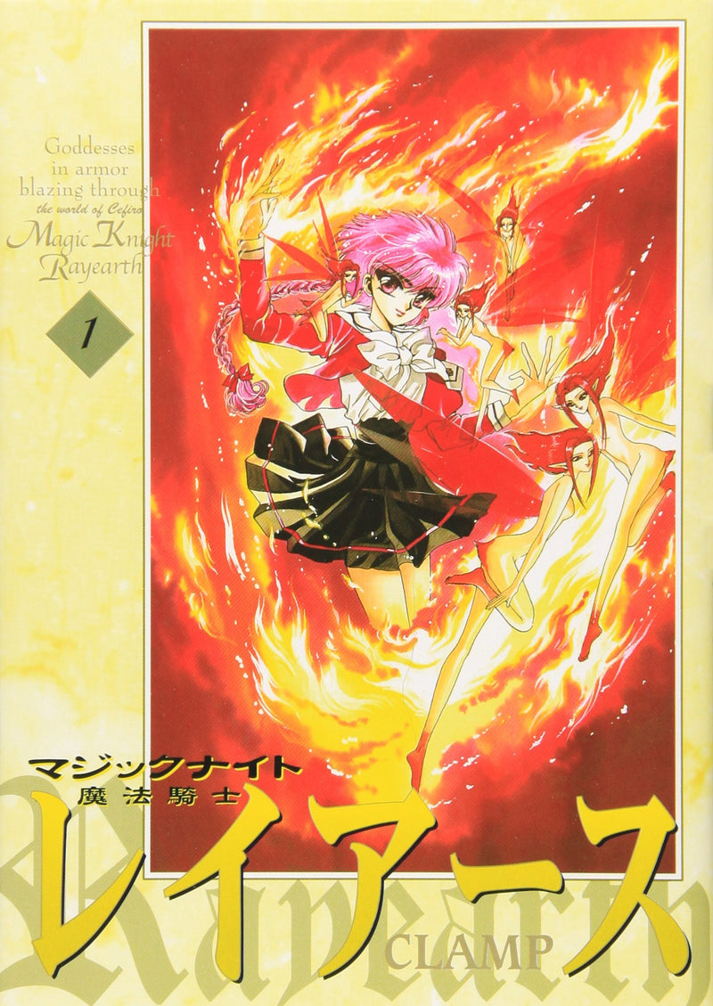 Magic Knight Rayearth New Edition 1