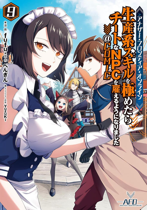 Another Frontier Online - Seisankei Skill wo Kiwametara Cheat na NPC wo Yatoeru You ni Narimashita - @COMIC 9