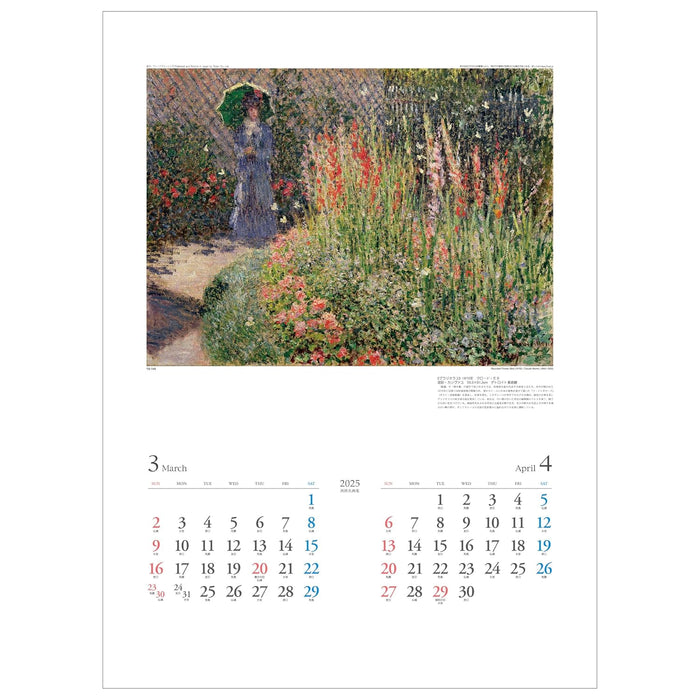 Todan 2025 Wall Calendar Western European Masterpiece Collection 60.8 x 42.5cm TD-745