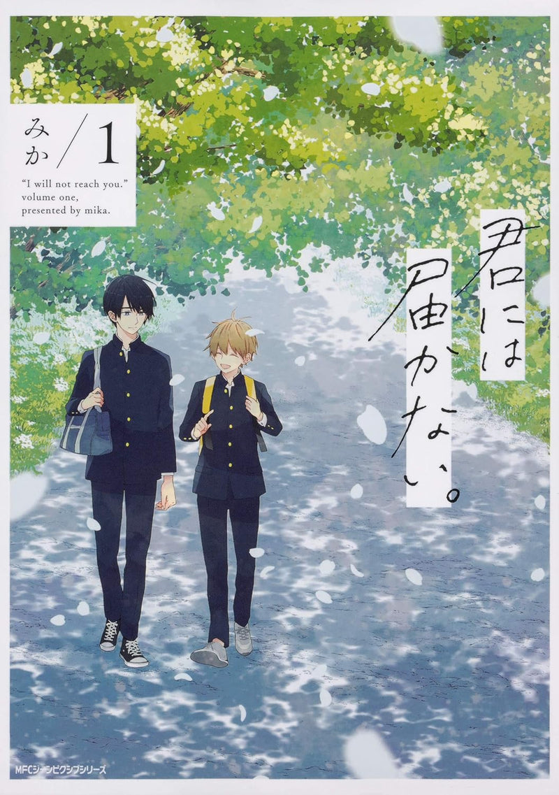 Kimi ni wa Todokanai. Vol. 1 - 9 Set