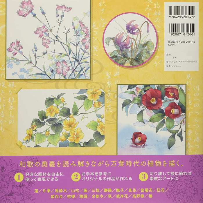 Adult Sketch Coloring Book Flowers of Manyoshu - Ancient Plants Admired by Poets