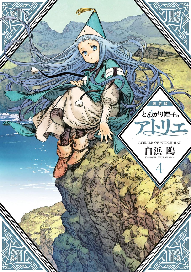 Witch Hat Atelier (Tongari Boushi no Atelier) 4 Limited Edition