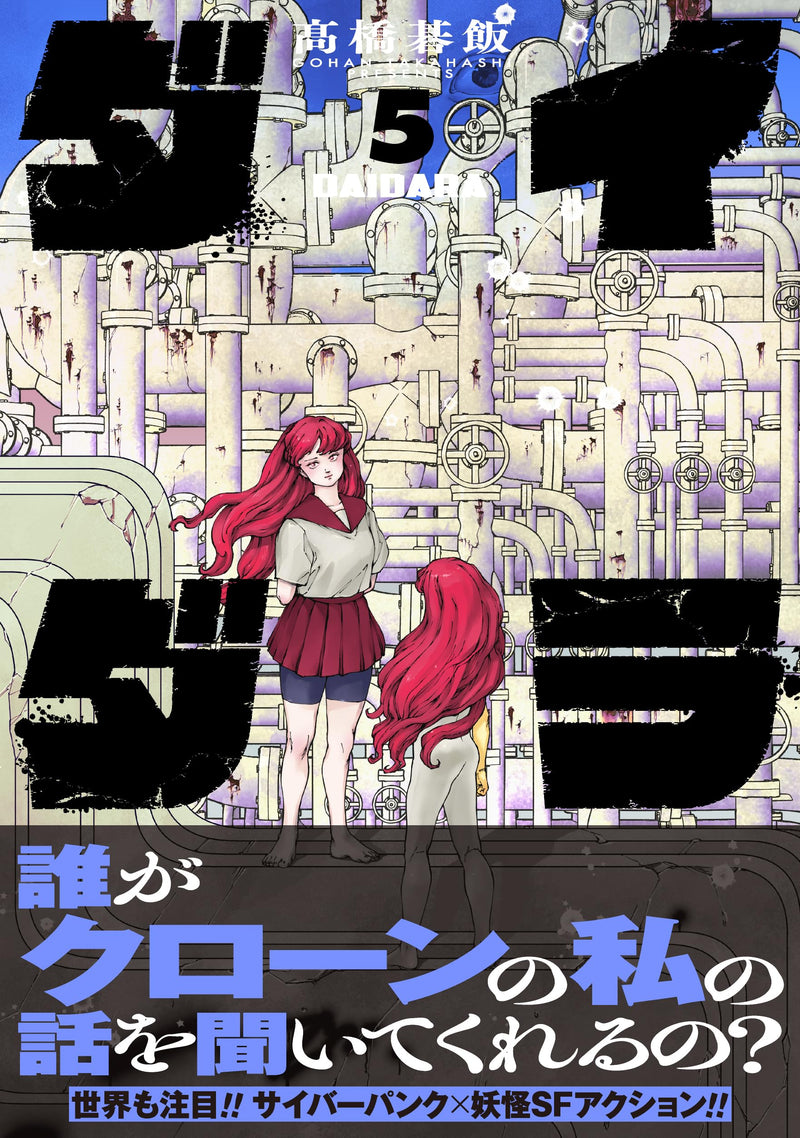 Daidara 5