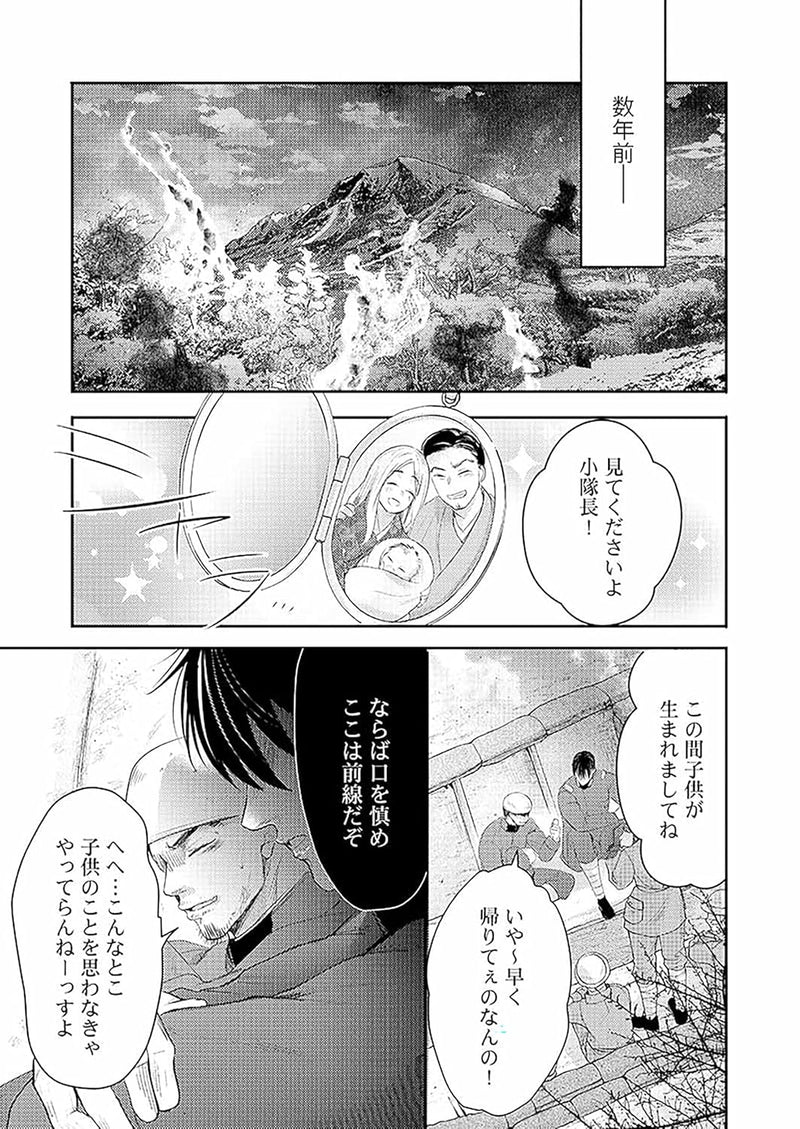 Haramu Made Midare Ike - Migawari Hanayome to Gunpuku no Mouai 3