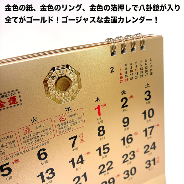 Todan 2026 Desk Calendar Economic Fortune Calendar Gold 15.6 x 18cm TD-30188