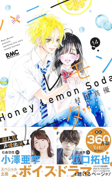 Honey Lemon Soda 14