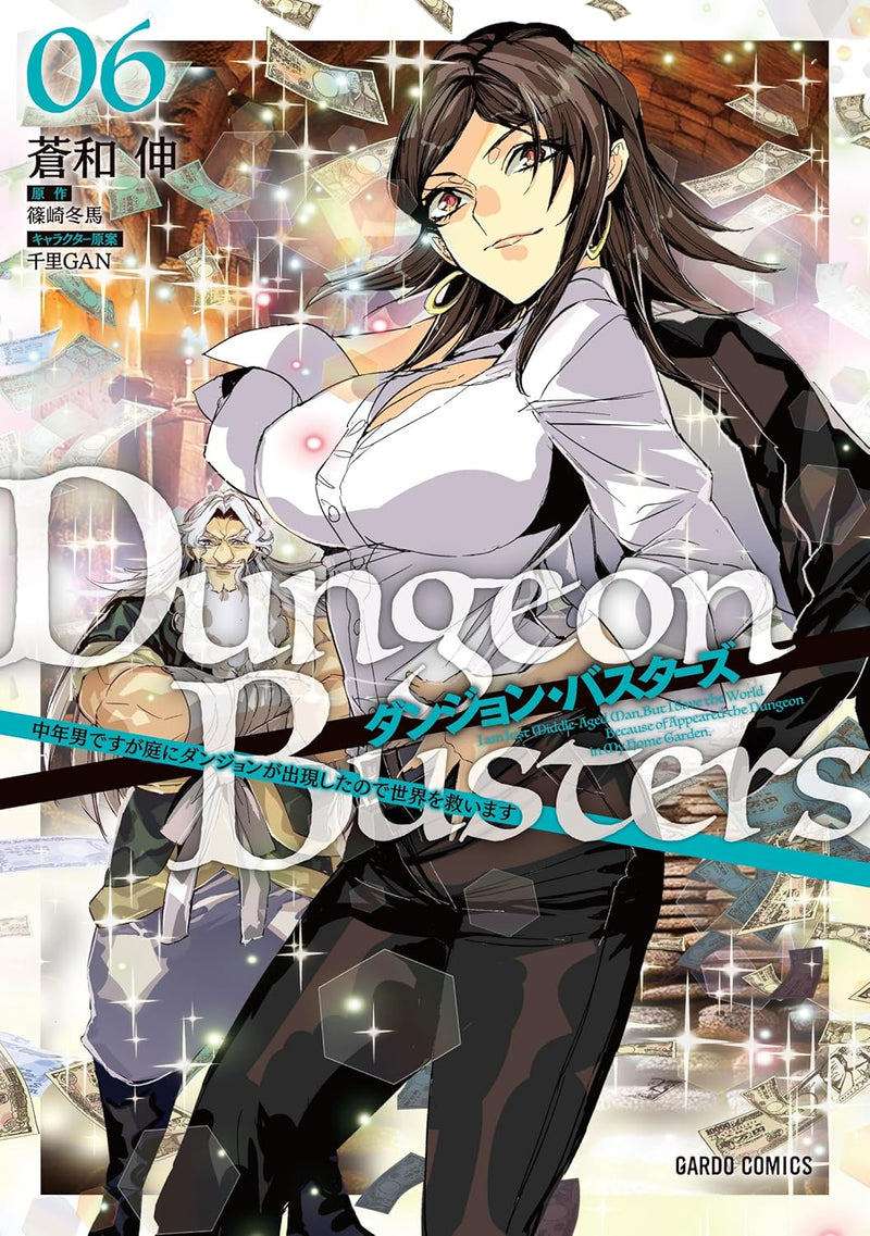 Dungeon Busters 6 - Chuunen Otoko desu ga Niwa ni Dungeon ga Shutsugen shita no de Sekai wo Sukuimasu -