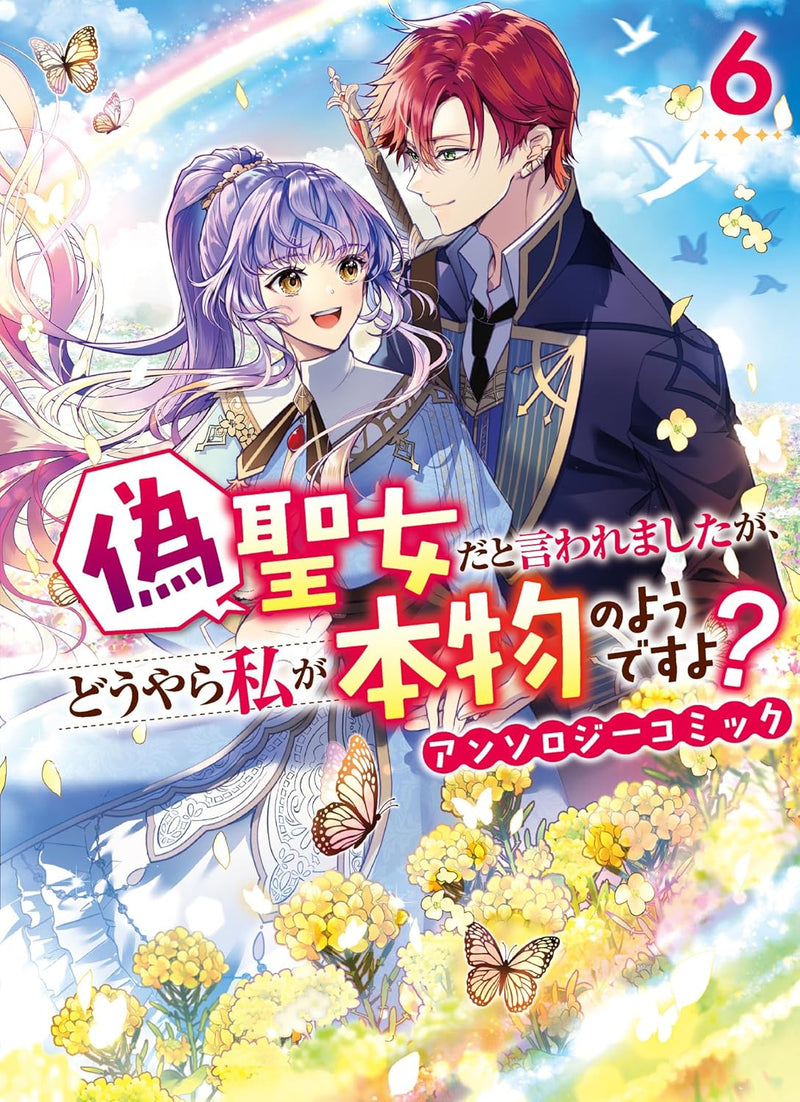 Nise Seijo da to Iwaremashita ga, Douyara Watashi ga Honmono no you desu ya? Anthology Comic 6