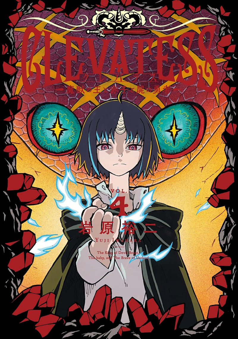 Clevatess: Majuu no Ou to Akago to Shikabane no Yuusha 4