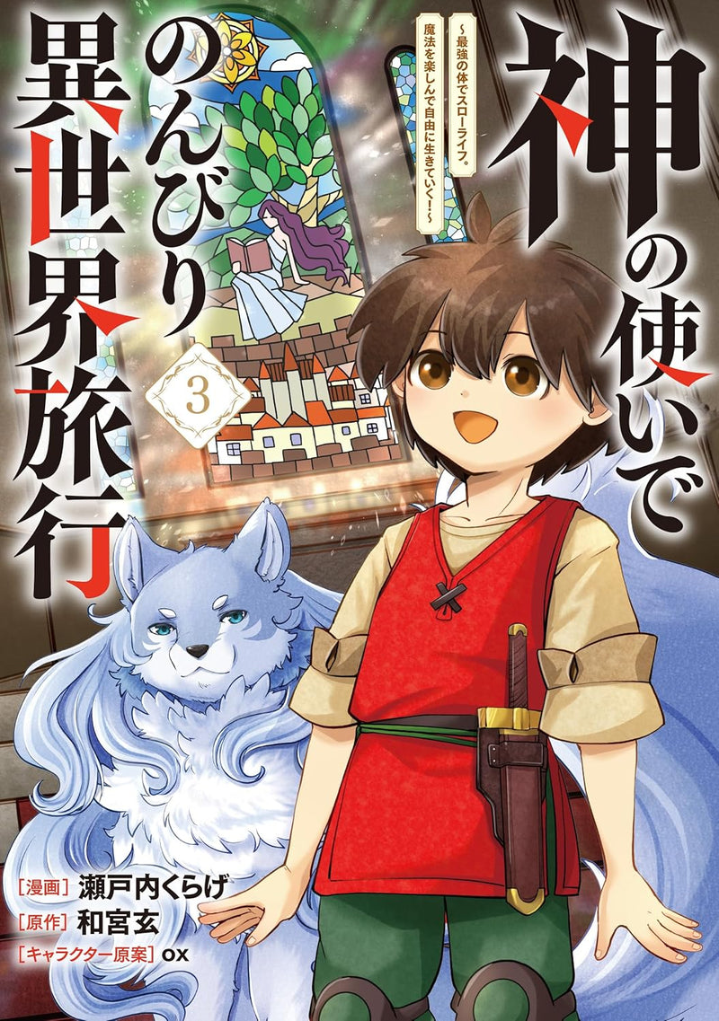 Kami no Tsukai de Nonbiri Isekai Ryokou - Saikyou no Karada de Slow Life. Mahou wo Tanoshin de Jiyuu ni Ikiteiku! - 3