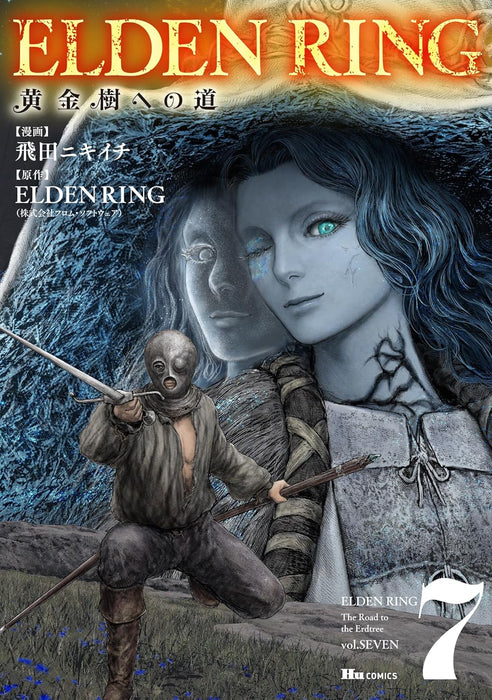 ELDEN RING: The Road to the Erdtree (Ougonju e no Michi) 7