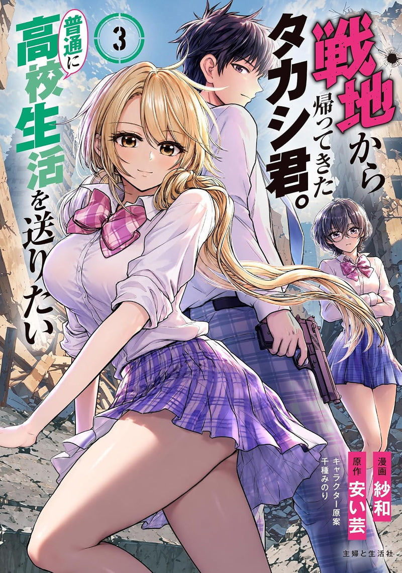 Senchi Kara Kaette kita Takashi-kun. Futsuu ni Koukou Seikatsu wo Okuritai 3