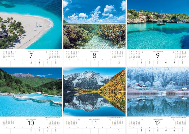 Calendar 2025 Stunning And Transparent (Monthly/Wall Calendar) (Yama-kei Calendar 2025)