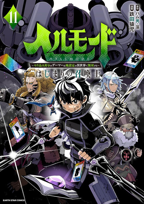 Hell Mode: Yarikomi Suki no Gamer wa Hai Settei no Isekai de Musou suru Hajimari no Shoukanshi 11