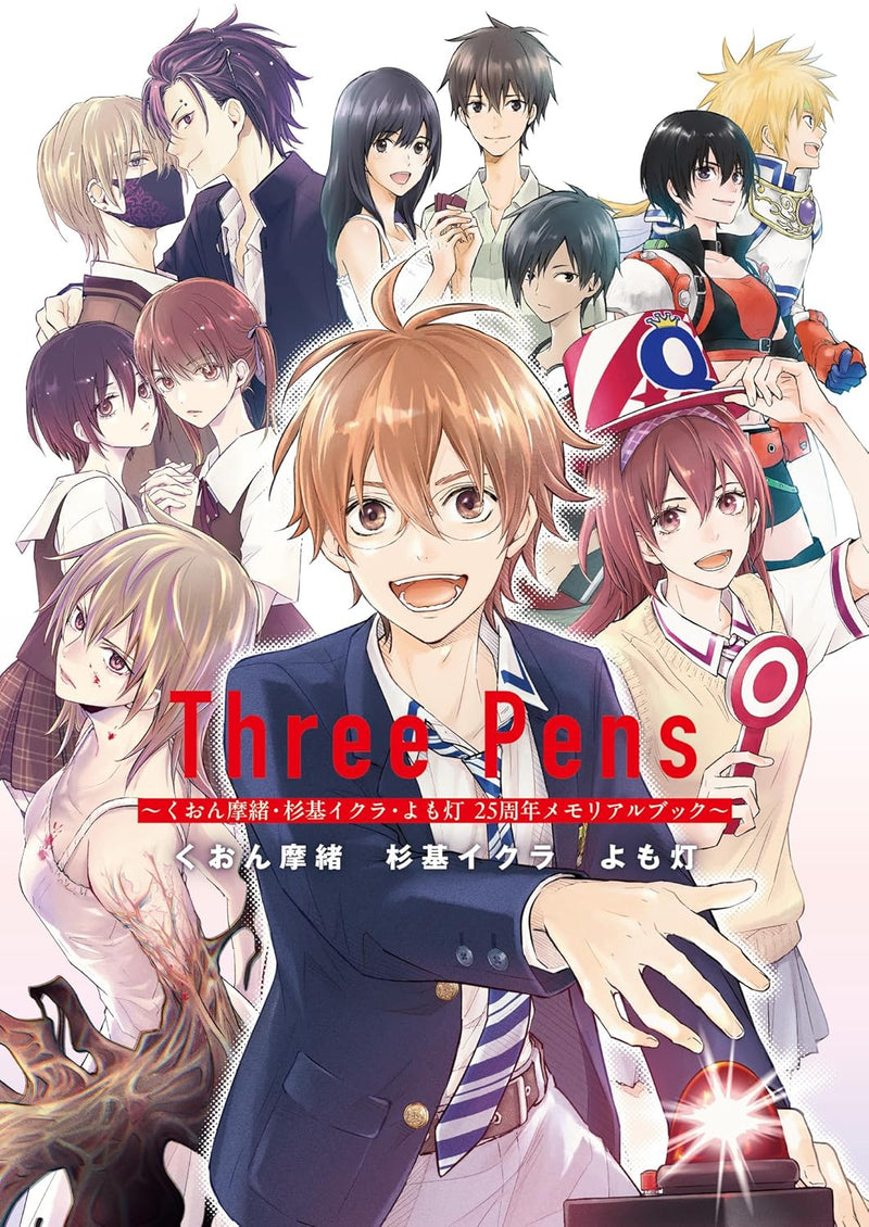 Three Pens - Mao Kuon, Iqura Sugimoto, Yomobi 25th Anniversary Memorial Book -