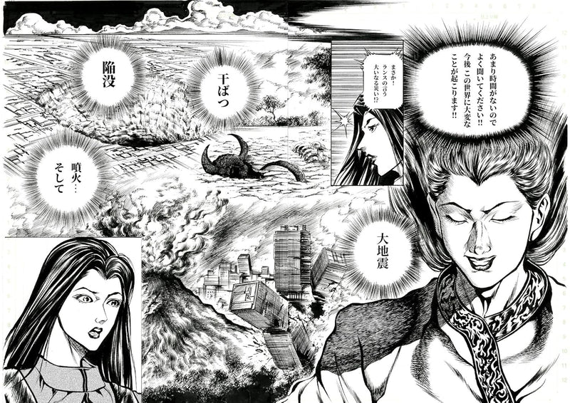 REVIVAL - Teikoku no Fukkatsu - VOL.2