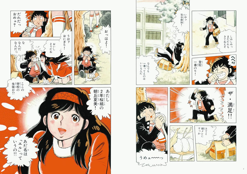 The Kabocha Wine First Look