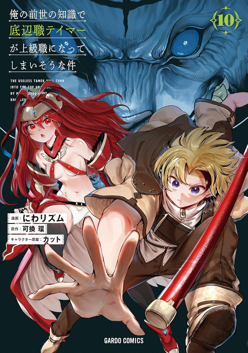 Ore no Zense no Chishiki de Teihenshoku Tamer ga Joukyuushoku ni Natte Shimaisou na Ken 10