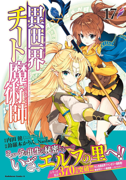 Isekai Cheat Magician 17