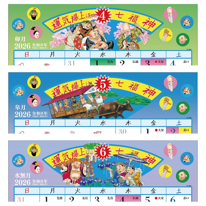Todan 2026 Wall Calendar Luck Boost  Seven Lucky Gods (Shichifukujin) 37.3 x 26cm TD-30986