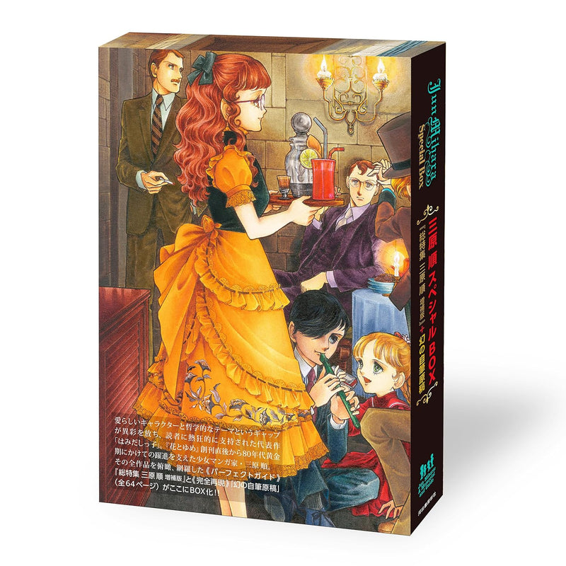 Jun Mihara Special Box Limited Quantity Edition ? Special Feature: Jun Mihara Expanded Edition + Rare Original Handwritten Manuscript