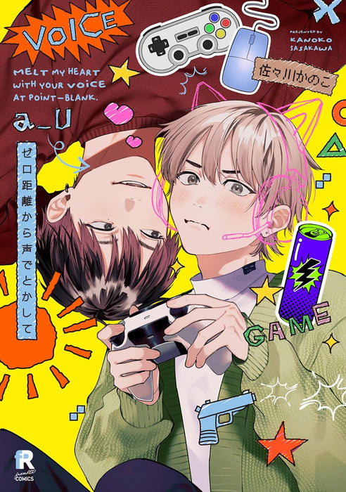 Zero Kyori kara Koe de Tokashite