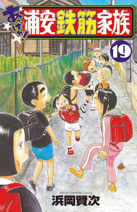 Appare! Urayasu Tekkin Kazoku 19