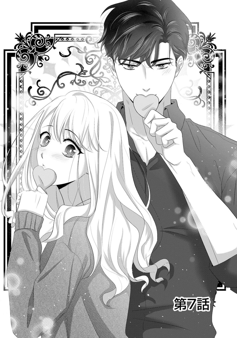 Koiiku Keiyaku - Gokujou Onzoushi wa Dekiai wo Kakusanai - 2